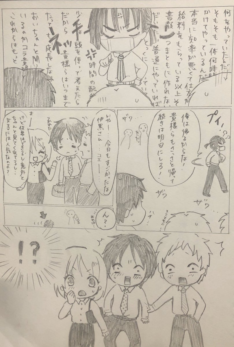 @aki_km2 アナログのお目汚しですが...???‍♀️
後半に行くにつれてモブが雑に、背景真っ白ですが??‍♀️ 