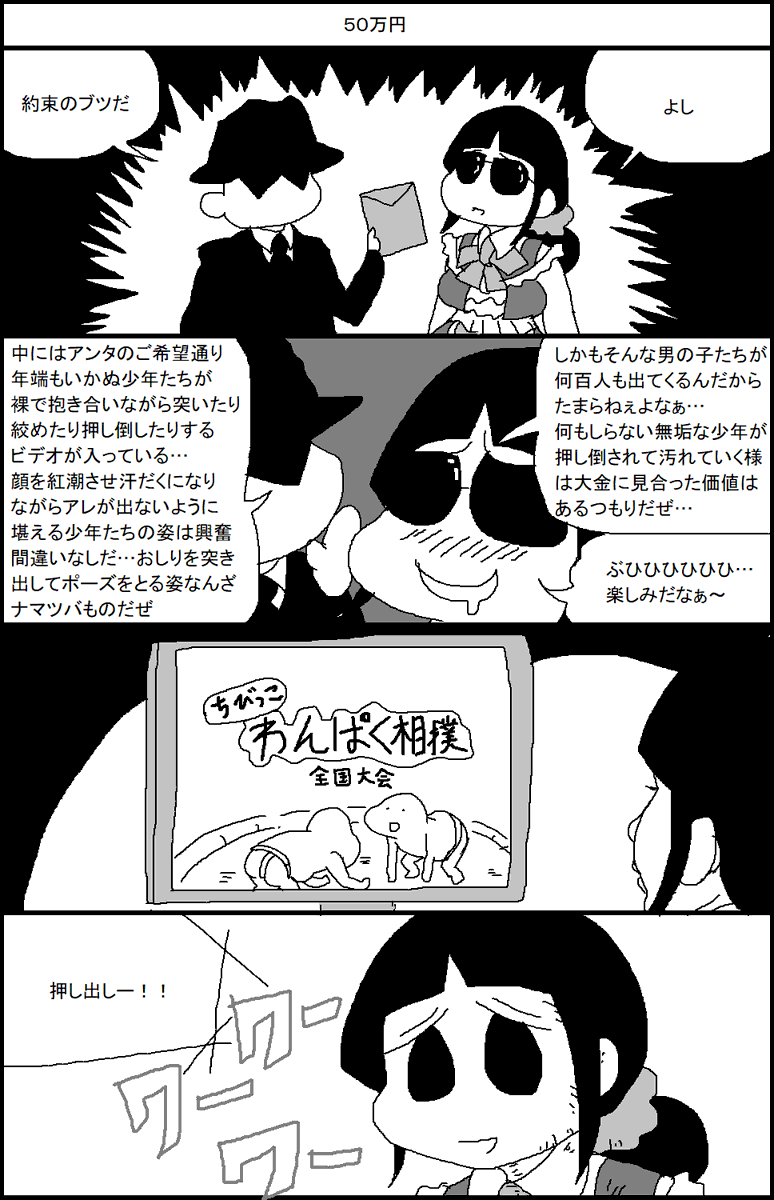 闇の取引をするやさしい歌のおねえさん 