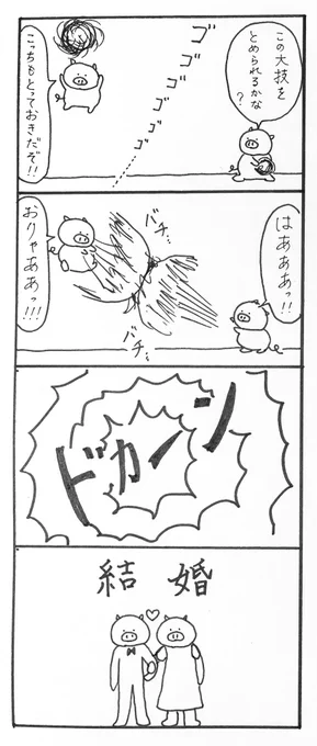 【毎日4コマ】予想外の展開

果てしない死闘の果てに何が待ち受けているかなど誰にもわからないのだ

#4コマ漫画 #オリジナル漫画 #ゆるキャラ #漫画が読めるハッシュタグ #絵描きさんとつながりたい 
