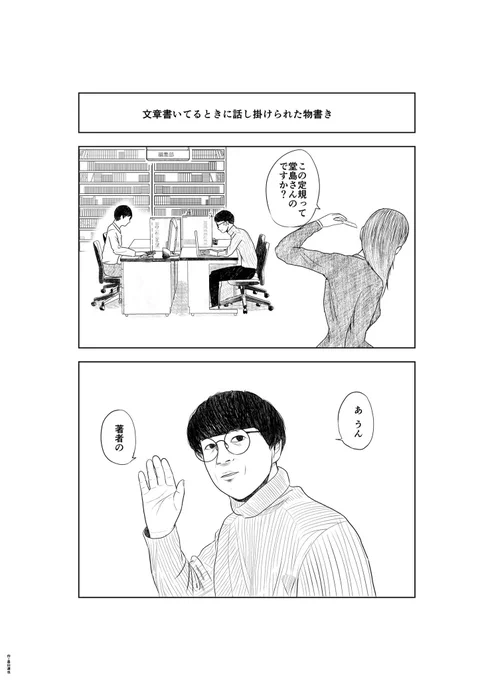 マンガ・119
#畠山達也のマンガ 