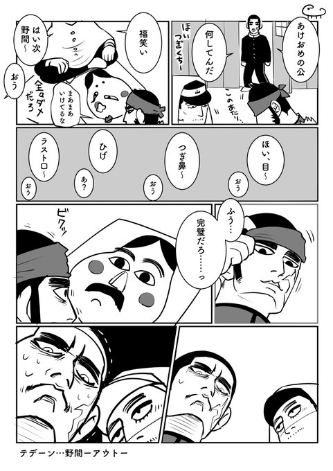 静かなる戦い3
(クールでありたい野間vs化けの皮を剥がしたい岡田の攻防戦2020年開幕) 