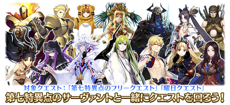 Fate Go News Jp Campaign Lastly A New Mystic Code The Fifth Eemental Environment Chaldea Suit Will Be Obtainable Fgo