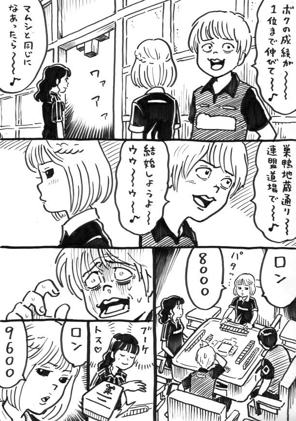 ウヒョリーグ漫画

その57
「永遠の嘘をついてくれ」 