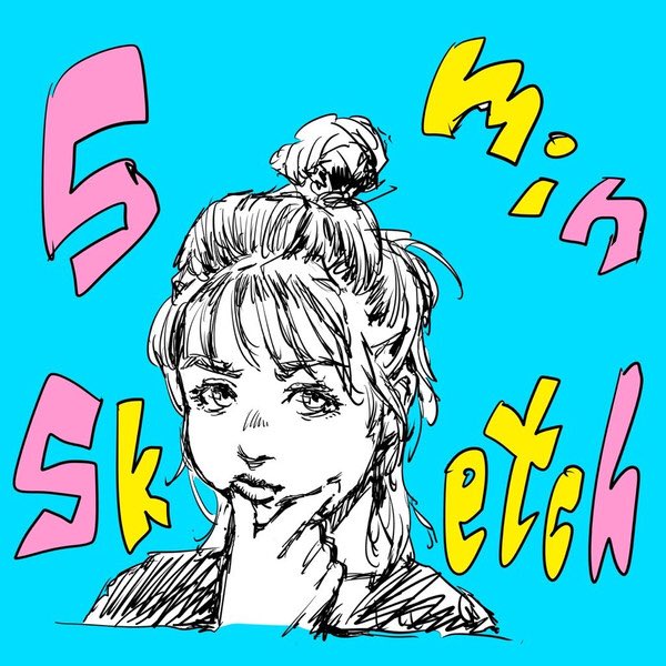 担当さん達との新年会の帰り、駅で男性に
「うわぁー、会えたー!お疲れ様ー!」
って肩叩かれて、
(うわぁー、誰だっけ⁉️確か小学館の…)
で、
「お疲れ様ですー‼️」
って元気に挨拶返してしばらく会話した結果、見ず知らずの危ない方だった話しましたっけ。
では初めての方用5分スケッチです。