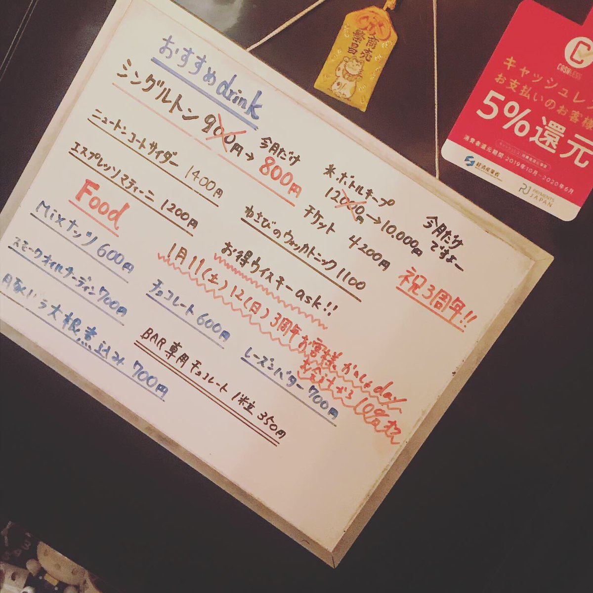 mokkebook's tweet photo. 本日中野のBar恵さんが本日3周年となります！今日だけお店の手伝いで終日おりますのでお時間あり方は遊びに来てくださいませー https://t.co/0uN3EAPjEL
