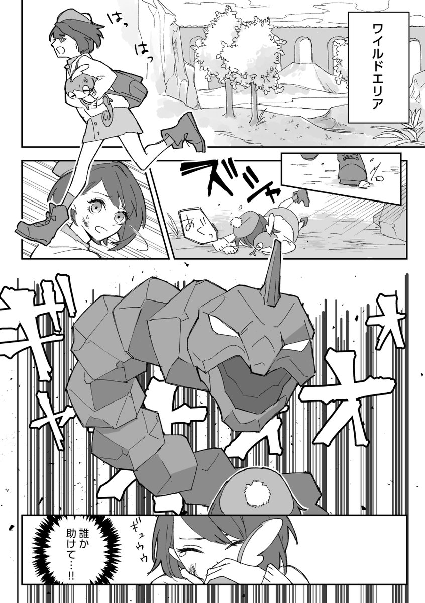 キバナさんとユウリちゃんが開会式前に出会ってたらいいな～って妄想 