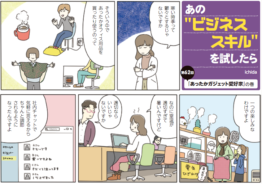 今月も雑誌、THE21の最後のほうに載せていただいてます。今月のテーマは「メンタル」でした。 