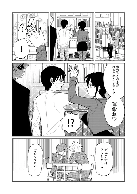 【創作漫画】殺し屋だって見守りたい㉛ 