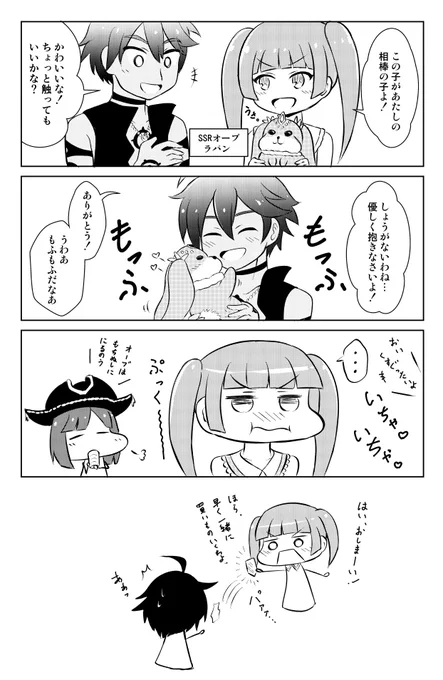 [メギド72]  オリエンスとラパンの漫画。オーブとのパートナー感が好き。 