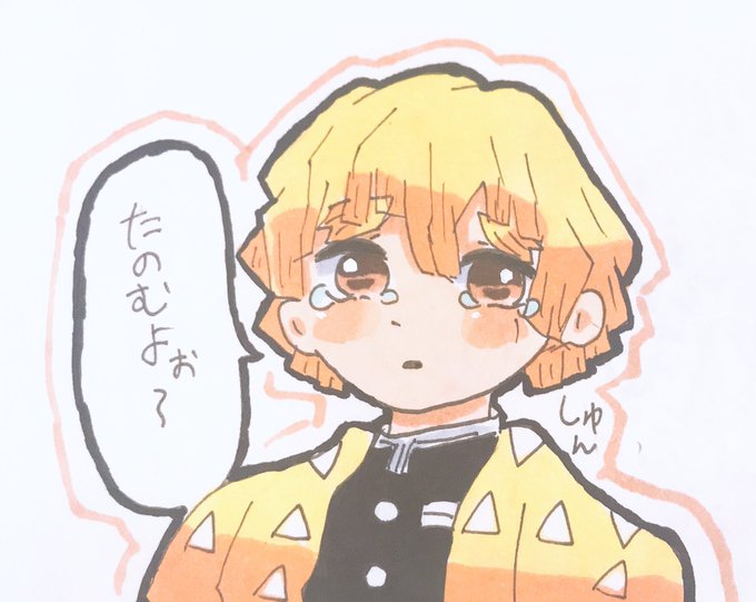 しろ☺︎さんがTwitterに投稿した我妻善逸(鬼滅の刃)のイラスト。
