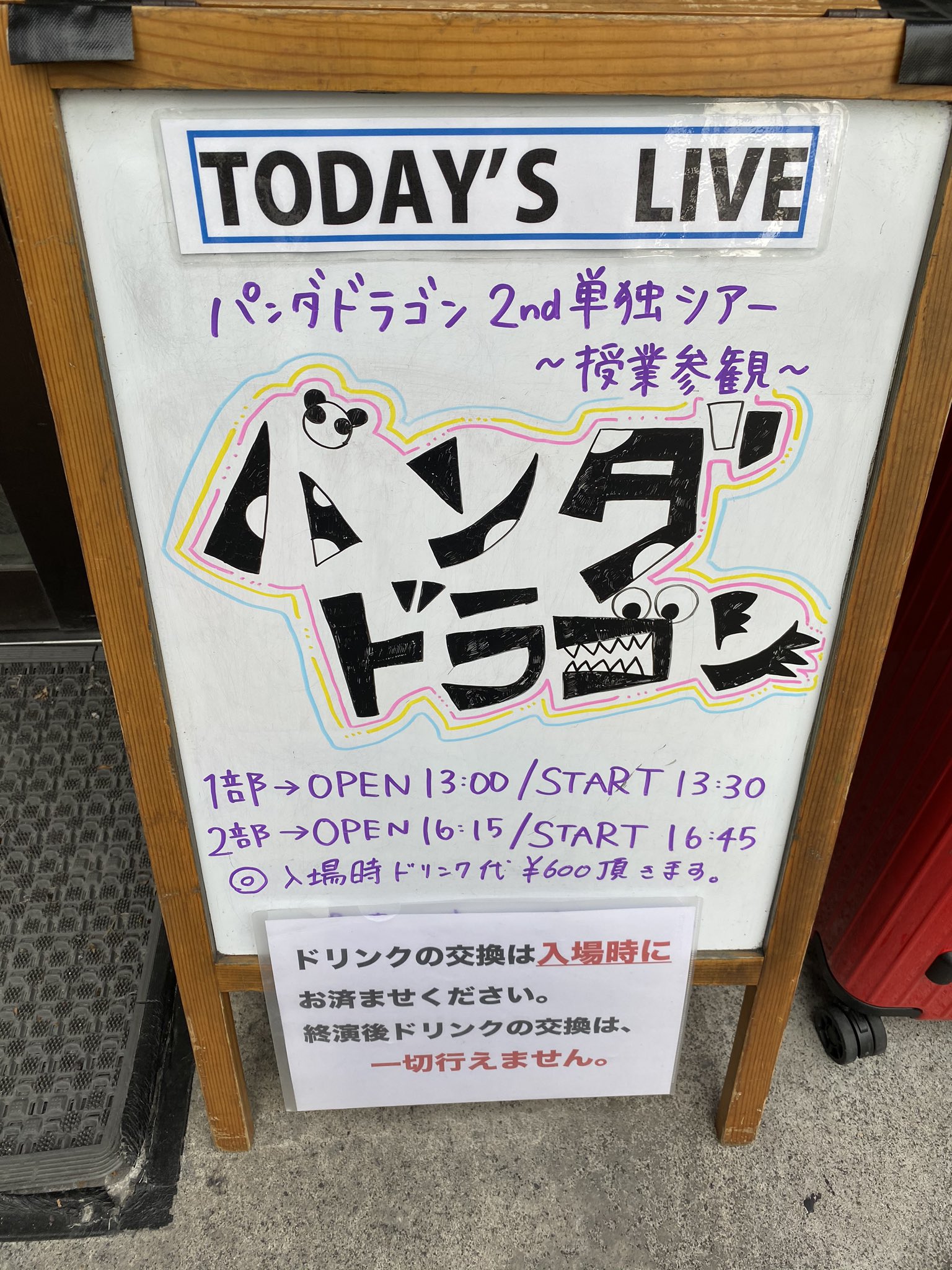 パンダドラゴン2nd単独ツアー～授業参観～ | Shinjuku BLAZE