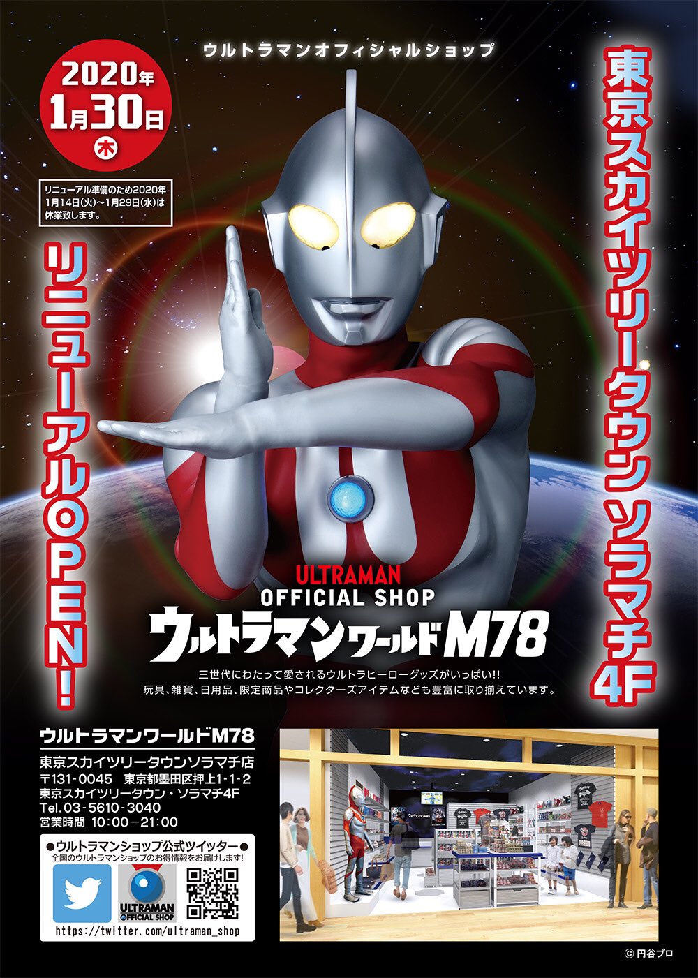 ウルトラマン」の飛翔 | 白石 雅彦 |本 | 通販 | Amazon