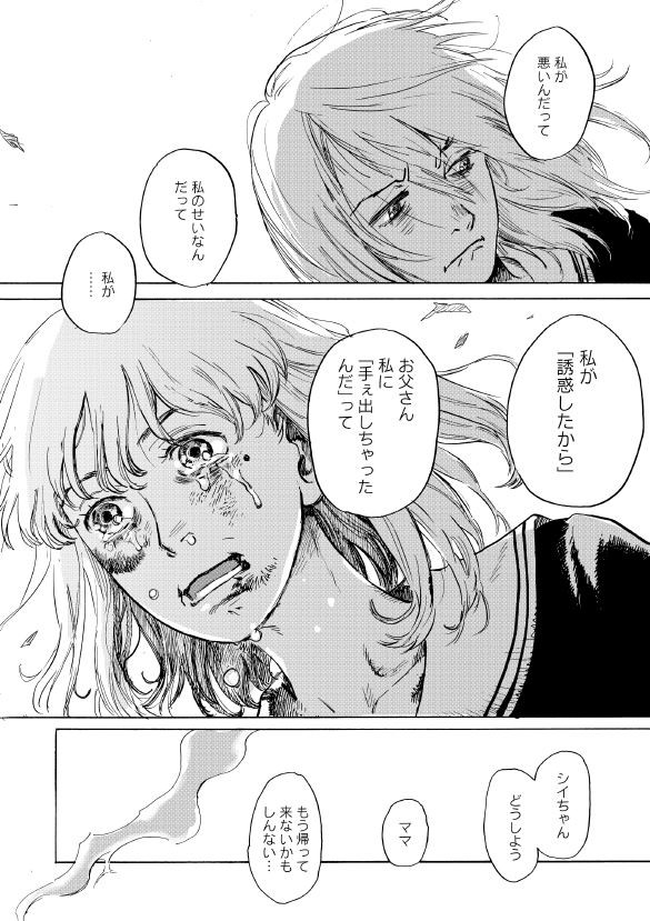 GL_Kudasai's tweet photo. マイ・ブロークン・マリコ (My Broken Mariko)
(ลิ้งค์ในรีพลาย)

การออกเที่ยวด้วยกันครั้งสุดท้ายของสาวOLธรรมดาคนหนึ่งกับเพื่อนสนิทที่กลายเป็นเถ้าไปแล้ว

ขณะที่กำลังนั่งซดราเมงอยู่ เห็นข่าวสาววัย26พลัดตกระเบียง
รูปผู้เสียชีวิตที่ขึ้นบนจอคือเพื่อนสนิทที่เพิ่งไปเที่ยวด้วยกันอาทิตย์ก่อน https://t.co/waaSNpRsQx
