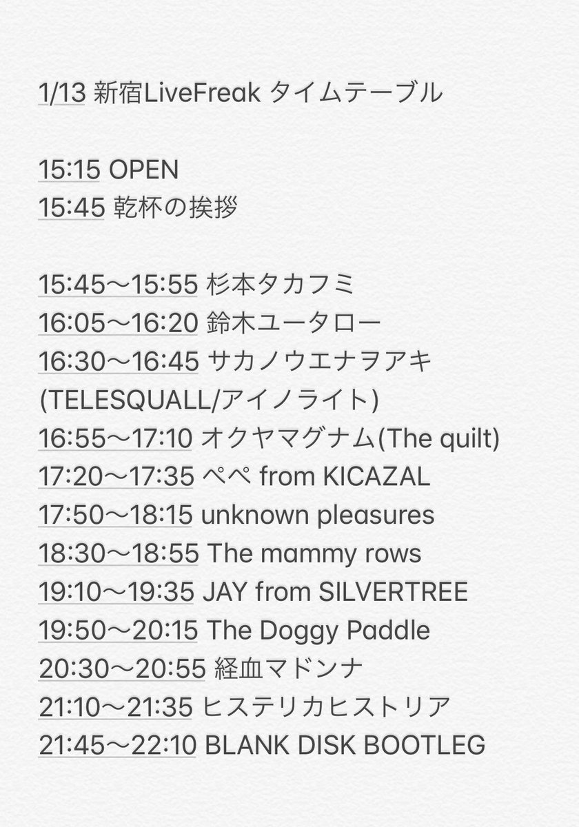 bootleg_b's tweet photo. 明日！！！

2020/1/13
新宿LiveFreak

BLANK DISK BOOTLEG
ヒステリカヒストリア
経血マドンナ
The Doggy Paddle
The mammy rows
JAY from SILVERTREE
unknown pleasures
ぺぺ from KICAZAL
オクヤマグナム
サカノウエナヲアキ
鈴木ユータロー

OPEN 15:45
Ticket ¥2,000+drink

予約受付中！！ https://t.co/TCSRKlj9h6