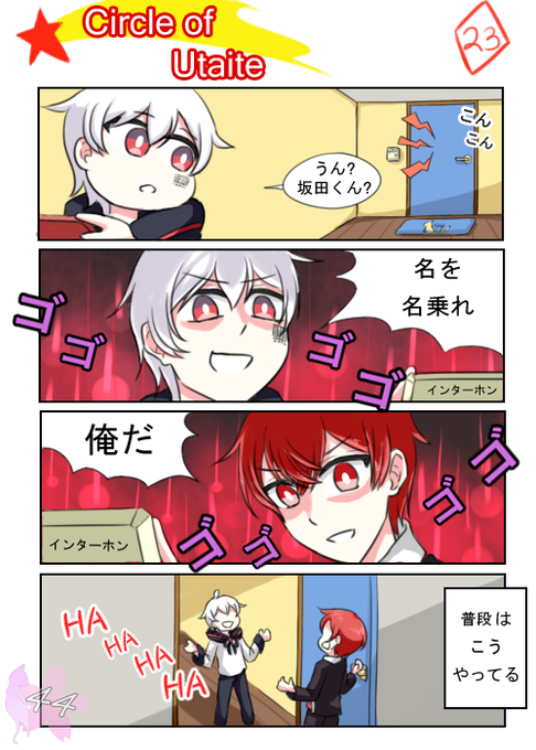 歌い手 を含むマンガ一覧 ツイコミ 仮
