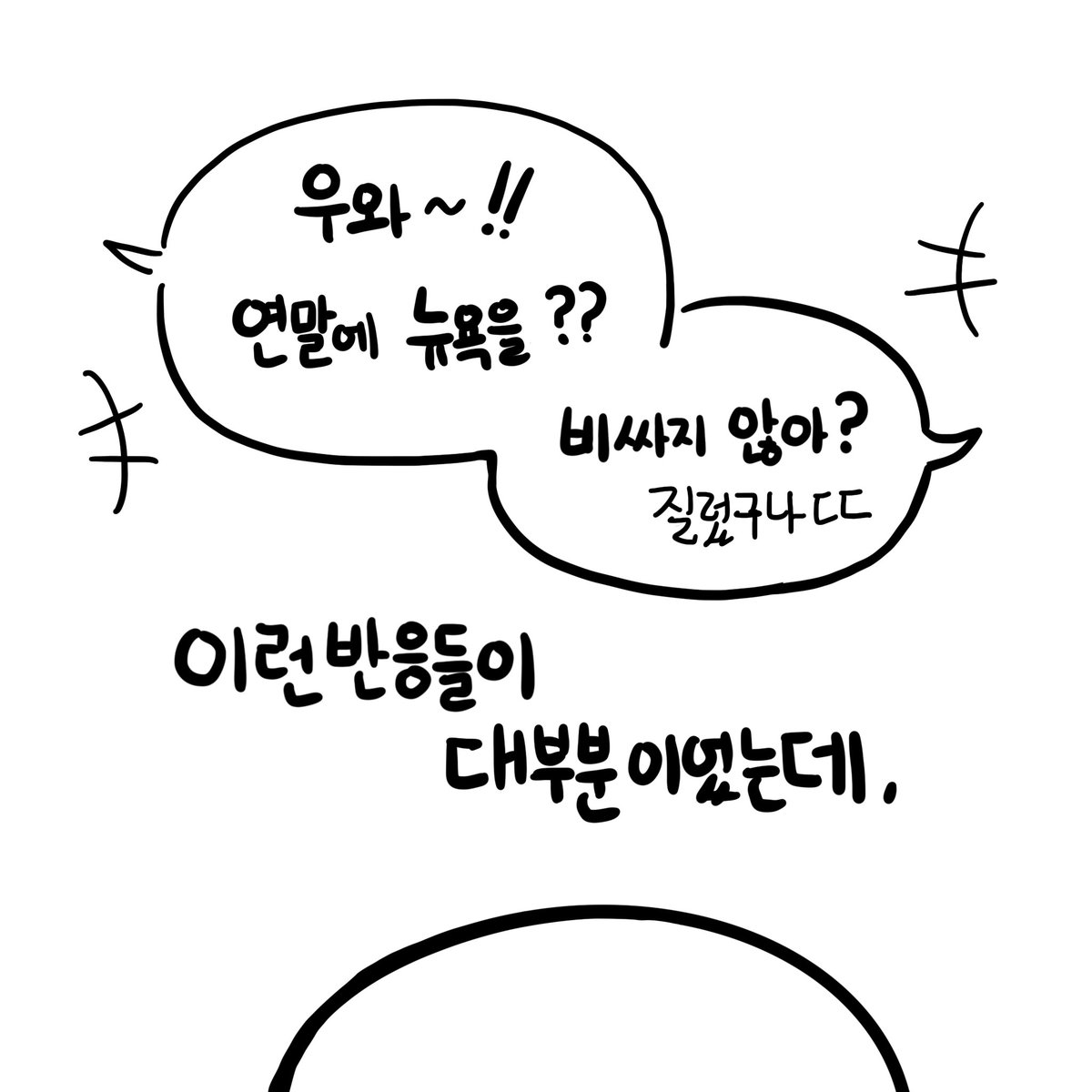 0904_YuEun's tweet photo. ✈ 뉴욕여행 만화 타래 
1.내가 뉴욕에 간 이유 https://t.co/h4w0JIYWue