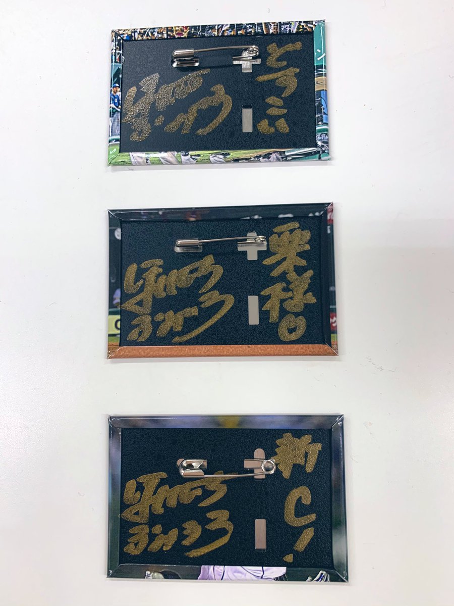 LIONS_CHANNEL3's tweet photo. 5名様へプレゼント🎁
サイン入りシークレット缶バッジ✨
皆様、『L-Tube 』は
いかがでしたでしょうかー☺️
もし機会のある方は…
ぜひチャレンジしてみて下さい‼️
そして動画でカブった
缶バッジを視聴者プレゼント🎁
(左:堀口文宏 右:楠木杏)
応募方法は「part.7」で👍
#LTube https://t.co/9TrIZajG9h