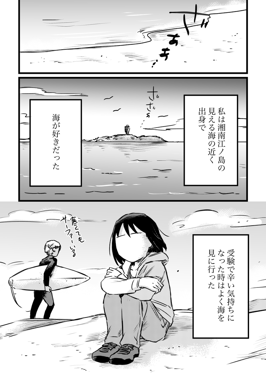 『東京藝大受験ものがたり』㉛ #東京芸大 #コミックエッセイ #エッセイ漫画 #創作漫画  #受験 #東京藝大受験ものがたり   #あららぎ菜名 