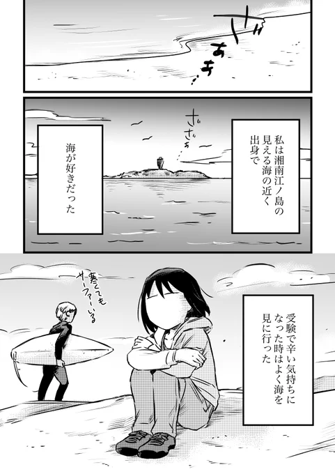 『東京藝大受験ものがたり』㉛ #東京芸大 #コミックエッセイ #エッセイ漫画 #創作漫画  #受験 #東京藝大受験ものがたり   #あららぎ菜名 