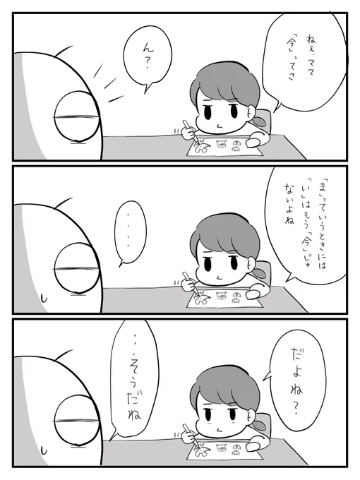 哲学
#育児漫画 