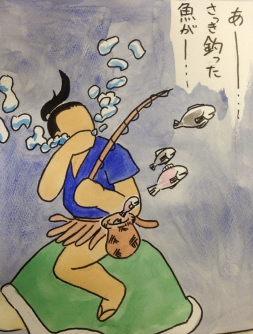 うらしまたろうで多分あったシーン4 5 6 7 
