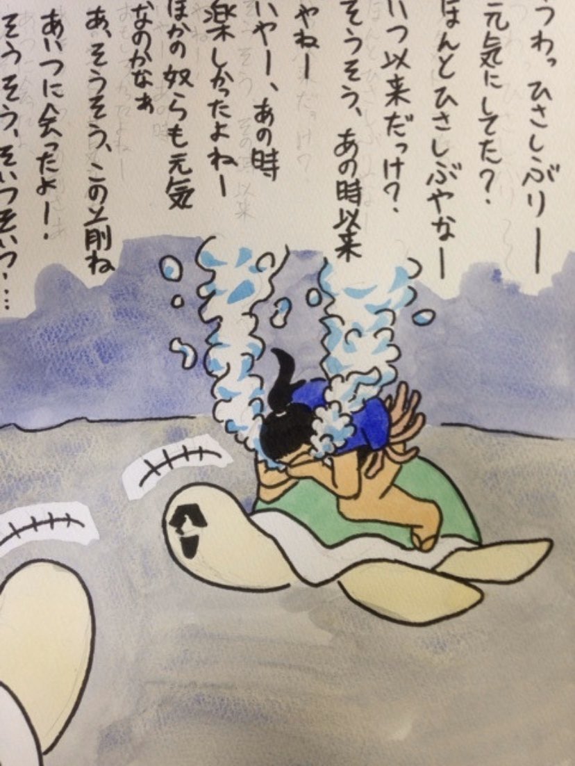 うらしまたろうで多分あったシーン4 5 6 7 