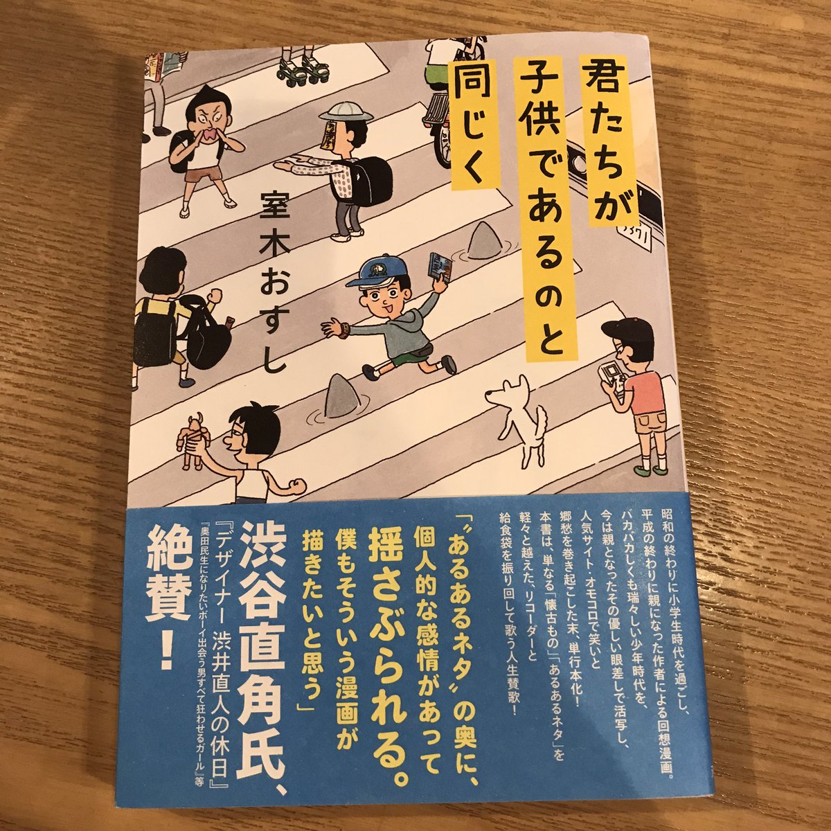 町山広美 On Twitter ランチ待ちの席で にやにやしてる気持ち悪い 人になってしまった 男の子の小さな世界 巻末の渋谷直角インタビューも面白かった そういう環境だったのかー いまだ子ども側にいる気持ち悪いおばさん という自覚をあらためて確認しつつ 楽しみ