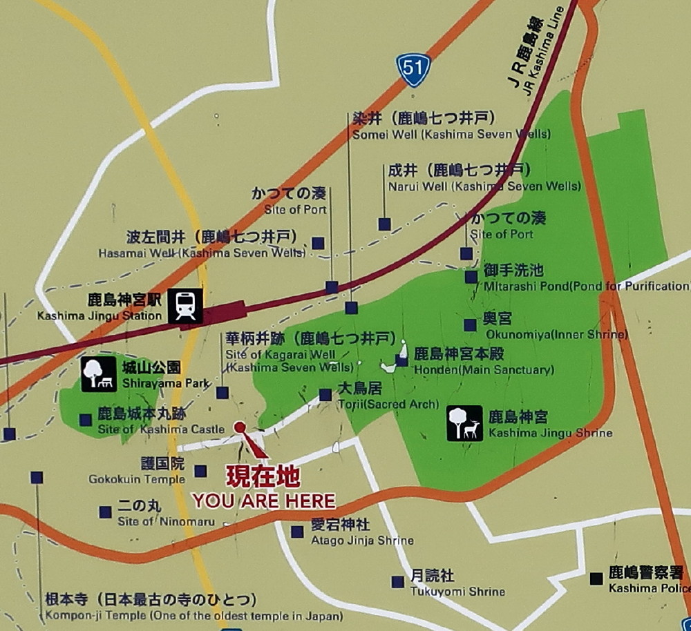 よしおば 茨城県鹿嶋市の常陸 鹿島城 鹿島 神宮駅から徒歩10分の城山公園が本丸跡 公園入口にでっかい堀 旧水堀 があった 本丸周囲には土塁の残存がありその上が遊歩道になっている 佐竹氏 により落城するまでの400年間鹿島氏の居城だった