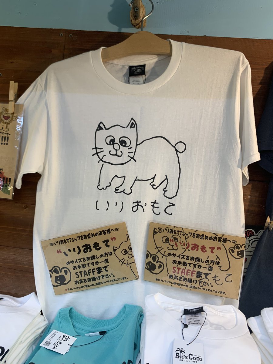 uta_towa's tweet image. ↓元ネタ（画像）いりおもてやまねこTシャツ🐱🏝#沖縄 #BLUECOCO