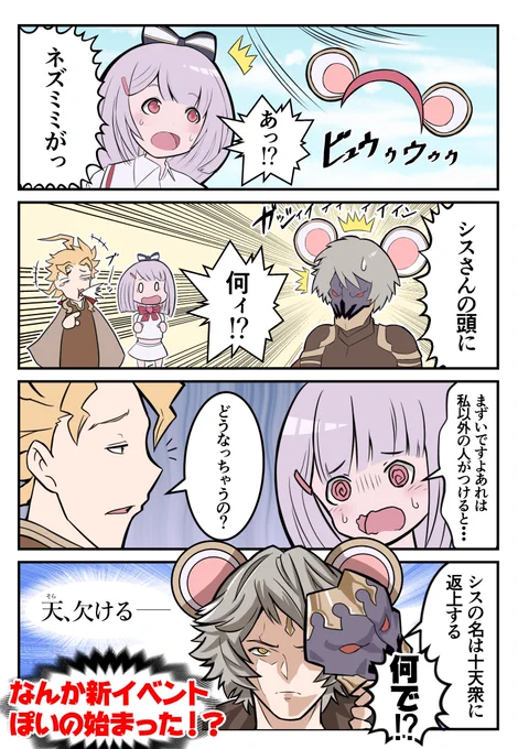 グラブル4コマ ③ #グラブル 