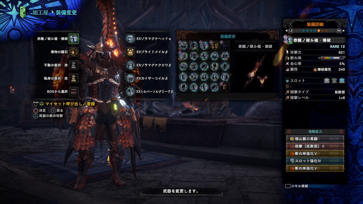 Mhw ガンランス ちくぼん