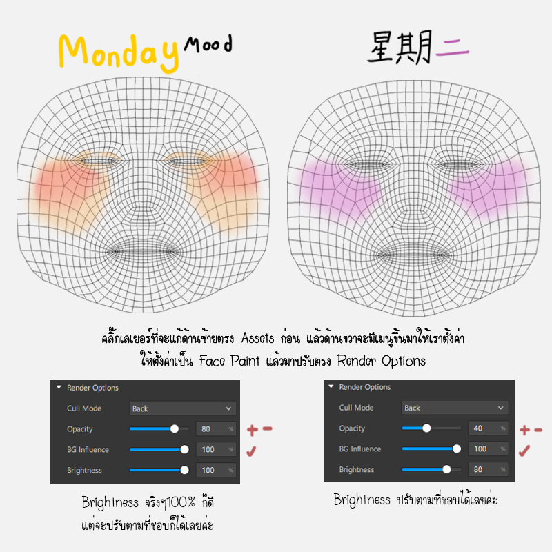 beddyJam's tweet photo. แวะมา #แจกpng สำหรับทำ #ฟิลเตอร์ไอจี ค่ะ วิธีปรับในโปรแกรม Spark AR อยู่ในรูปเลยค่ะ ตรงไหนมีปัญหาดีเอ็มมาบอกได้เลยนะคะ สีแก้มแบบนี้น่าจะใช้ยากไปนิดนึง ลองเอาไปเล่นก่อนได้ค่ะ🥺🥺

Monday Mood: https://t.co/WZuMMLC6bi
星期二: https://t.co/seo1Wnar8H
Peachii: https://t.co/WPqTAAkIVn https://t.co/K3C5ZVayC9