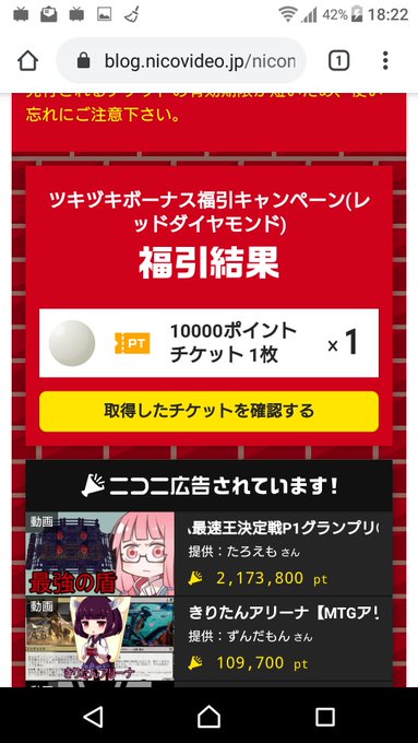 大和守kennさん がハッシュタグ ニコニコ広告 をつけたツイート一覧 1 Whotwi グラフィカルtwitter分析