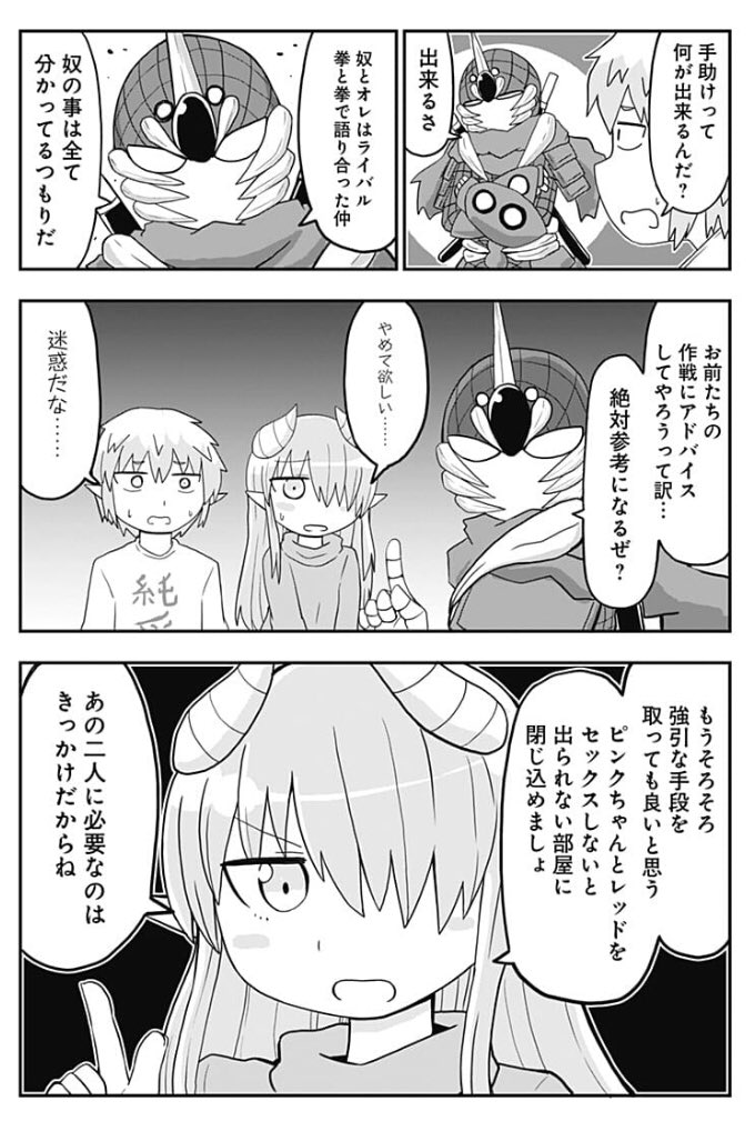 純情戦隊ヴァージニアス!76話になります!どうぞ読んでください!! 