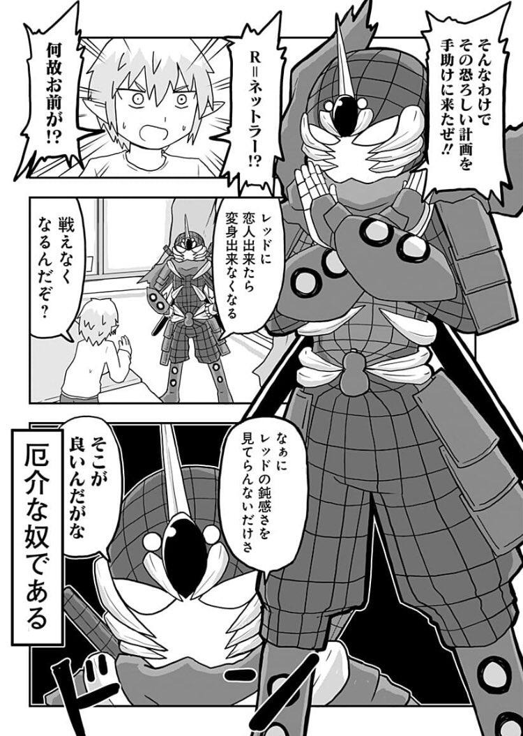 純情戦隊ヴァージニアス!76話になります!どうぞ読んでください!! 