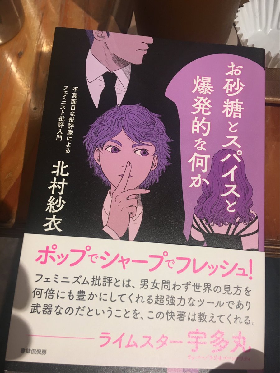 ワクワク 