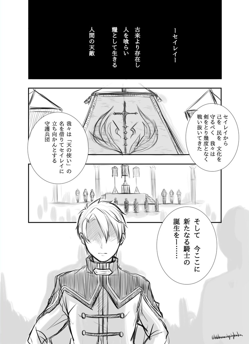 #醒霊 

創作漫画

リプに続く〜 