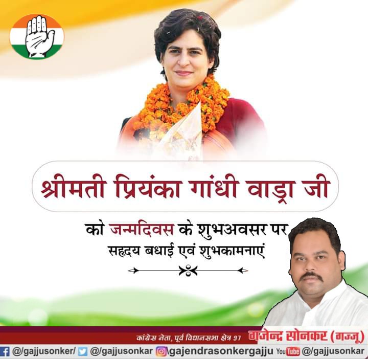 gajjusonkar's tweet photo. #HappyBirthdayPriyankaGandhi  🙏🏼 https://t.co/CUG7YtPbCI