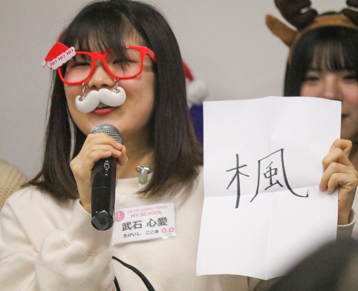 Sopro_osaka's tweet photo. 明日はついに
🌟‼️ 校内特典会 ‼️🌟
タイムテーブルは引用元から😉✨
12月の特典会から、このお写真!
来てくださった方は違うって分かると思うんですが、ぱっとこう思っちゃうんです😂
#SOONprojectOSAKA
#世界にヒビケ #ソープロをpandemic
#MYSCOOL #highcolor
#校内特典会 #Zeppがまってる https://t.co/zmVfhRVl7n