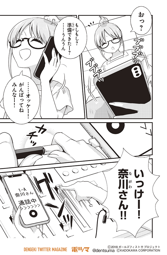 @GirlsF1st 『ガールズフィスト!!!!』第15話④⑤⑥⑦
 漫画:ぼみ 原作:木瓜庵 
@GirlsF1st 