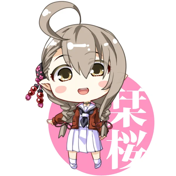 デフォルメ栞桜さん #さくらのしおり 
