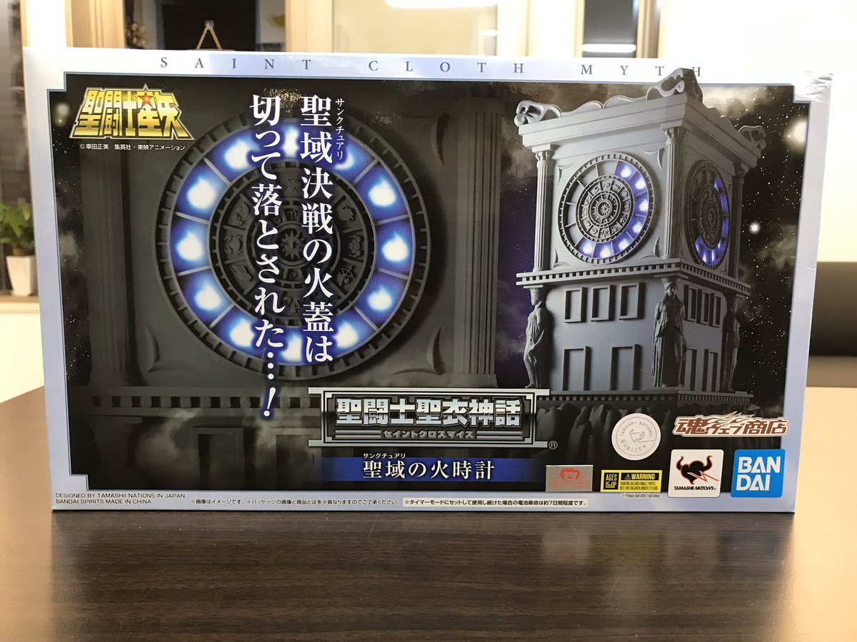 だにー Auf Twitter 聖闘士聖衣神話 聖域 サンクチュアリ の火時計 入荷しました あの火時計です 火がリアルに再現されているのはもちろん 十二宮編のナレーションが収録されていたり 主題歌のペガサス幻想 永遠ブルーまで入ってます ドンピシャ世代は確実に だにー Auf Twitter 聖闘士聖衣神話 聖域 サンクチュアリ の火時計 入荷しました あの火時計です 火がリアルに再現されているのはもちろん 十二宮編のナレーションが収録されていたり 主題歌のペガサス幻想 永遠ブルーまで入ってます ドンピシャ世代は確実に