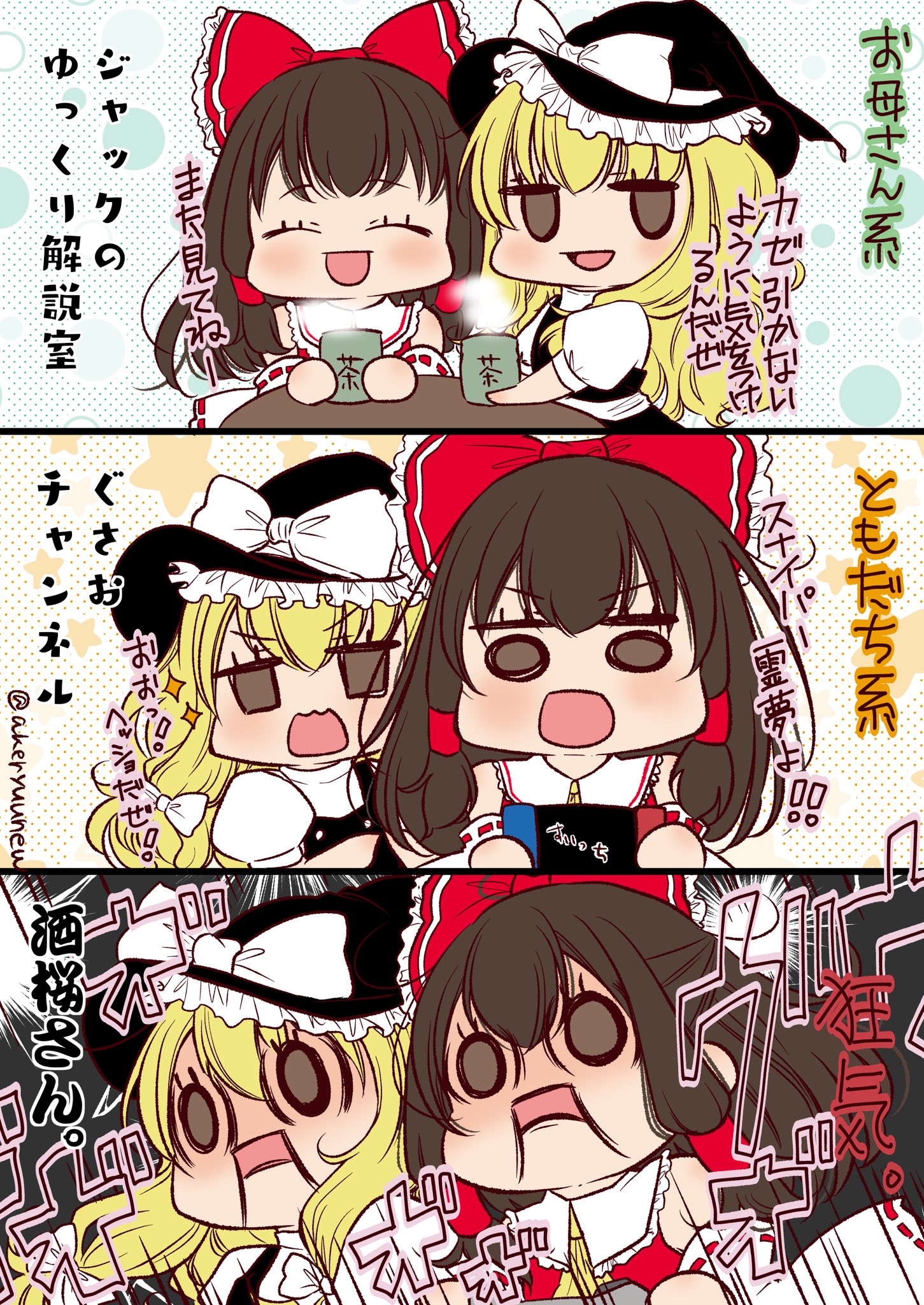 明智竜之介 最近いくつかのゆっくり系動画を見るようになったんだけど霊夢 魔理沙が色んな性格あって可愛いなと 思って落書き W 個人的なイメージはこんな感じですw 皆さまいつも動画楽しく拝見させていただいてます ジャックへのイラストダヨー