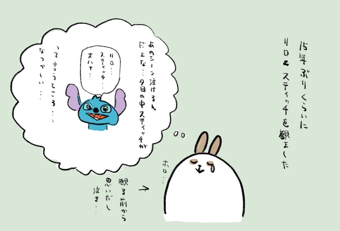 15年ぶりくらいにリロアンドスティッチを観たら衝撃を受けました。 