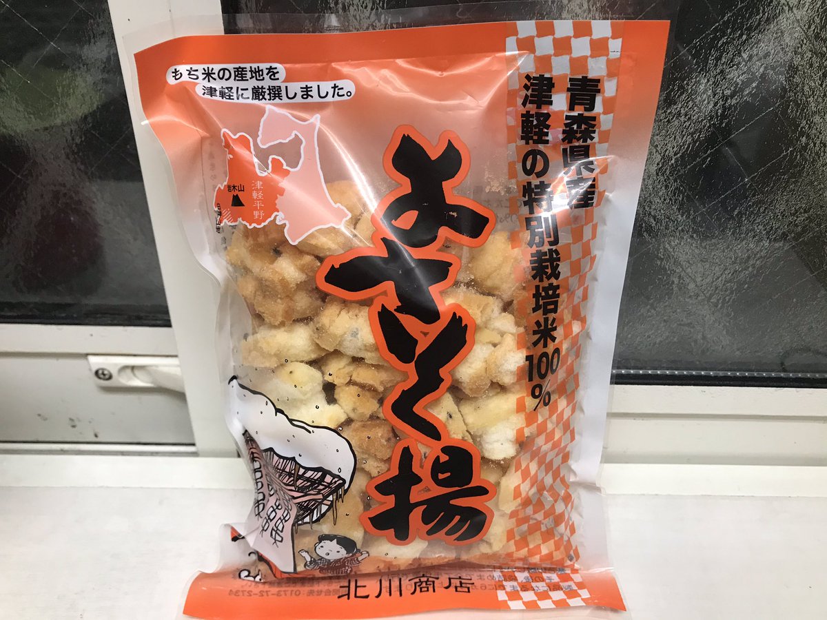 北川商店 北川商店