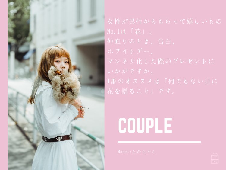 Kent Z世代の企画屋 花を贈る人が増えれば 日本は幸せになると思う 照れくさかったり 何をあげればいいか分からない人のための 花言葉から花を贈る本 ができた これがあれば 何でもない日にも 花を贈ることができる 読んで 花束を買いに