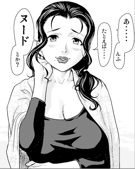 『うるはしの美魔女さん』第6話
『イラストレーター潤子さん』
週刊漫画ゴラクにて掲載中です。
#ゴラク 