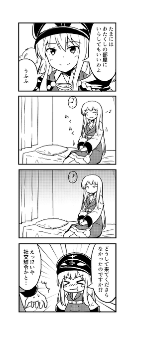 自室で指揮官を待つKar98K
#ドルフロ 