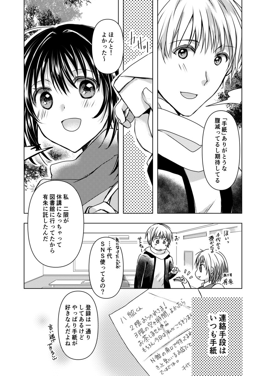 【創作漫画】古風な千代ちゃん1
黒髪古風な女の子とその幼馴染の、ほのぼの漫画です。
#古風な千代ちゃん #創作漫画 #オリジナル 