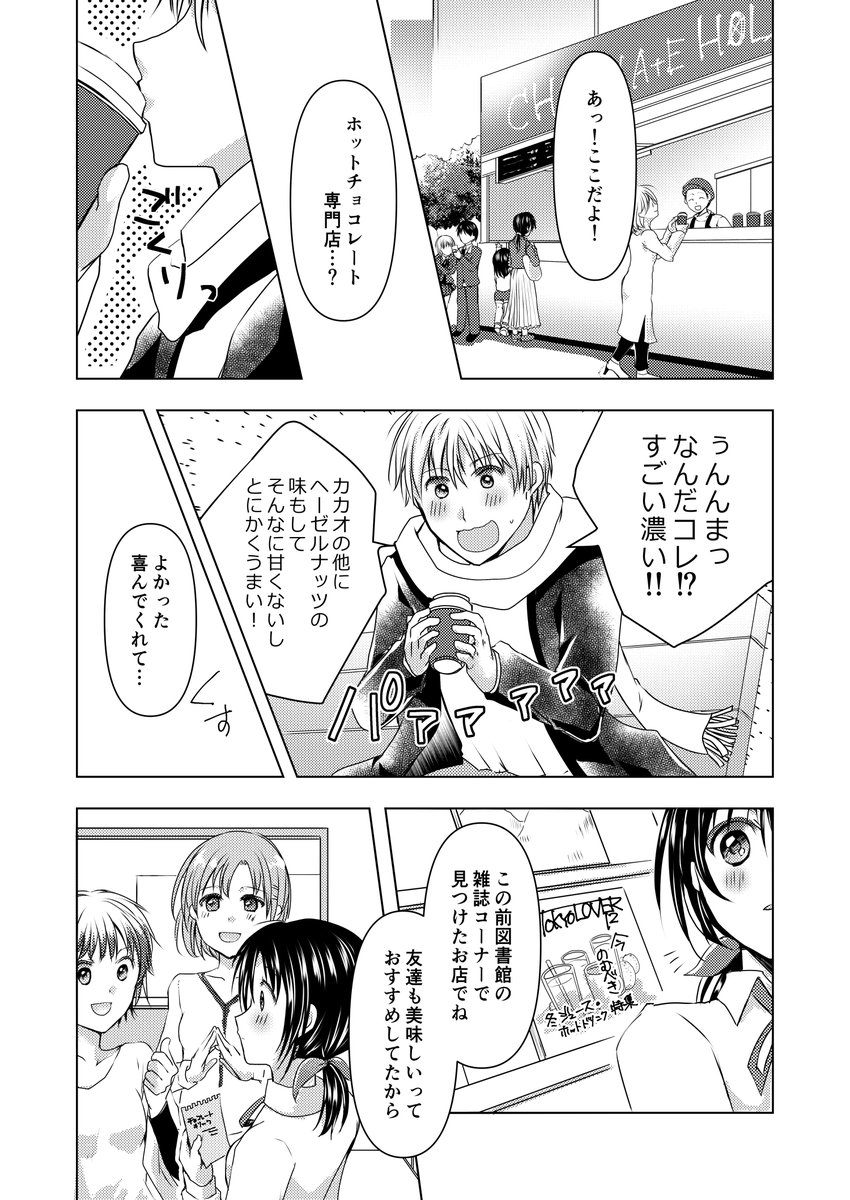 【創作漫画】古風な千代ちゃん1
黒髪古風な女の子とその幼馴染の、ほのぼの漫画です。
#古風な千代ちゃん #創作漫画 #オリジナル 